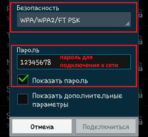 Сканер скрытых wifi сетей android